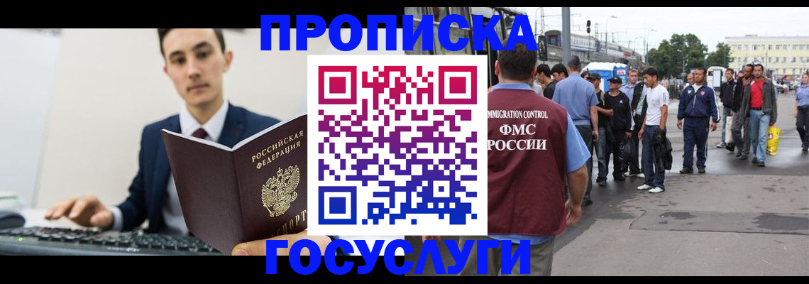 временная регистрация законно в Апшеронске